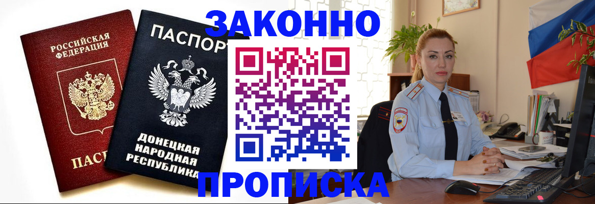 временная регистрация поиск в Россоши