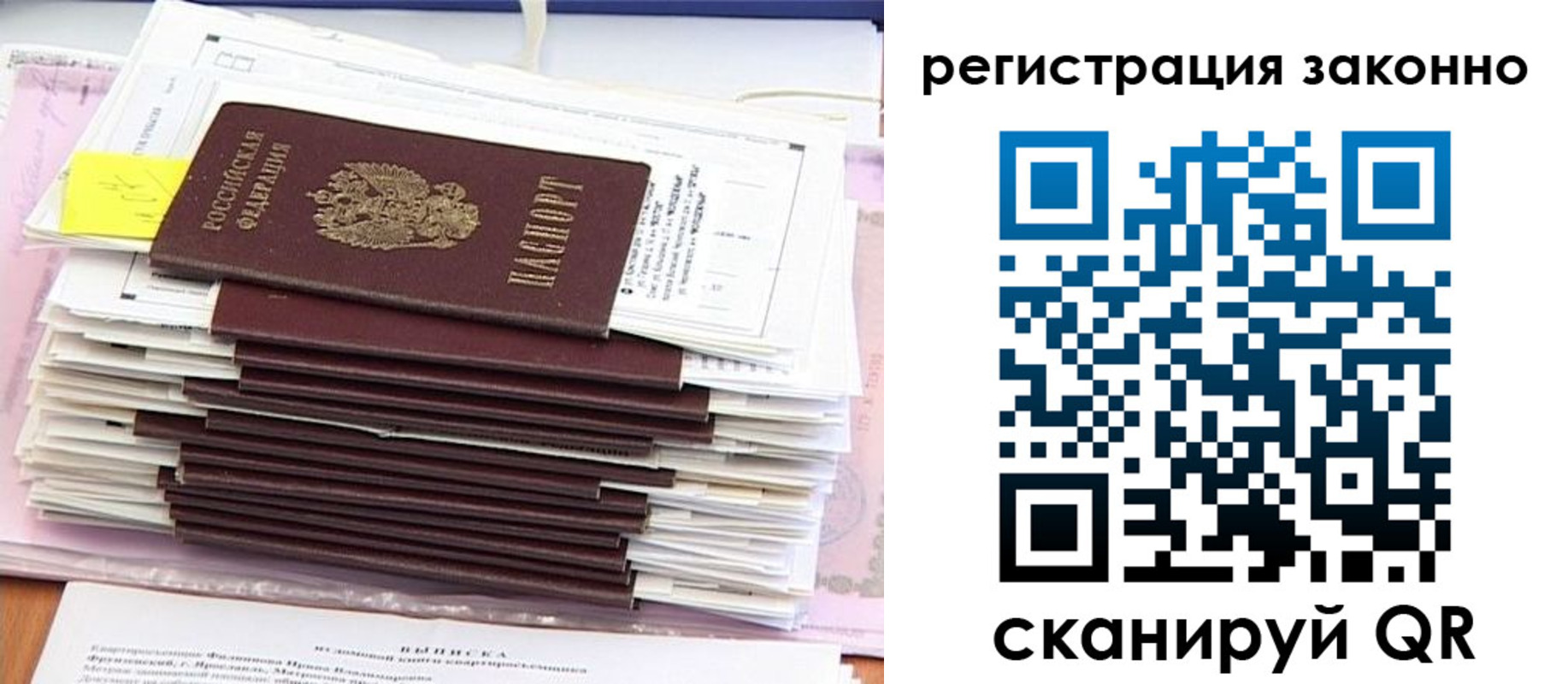 прописка для военкомата в Россоши