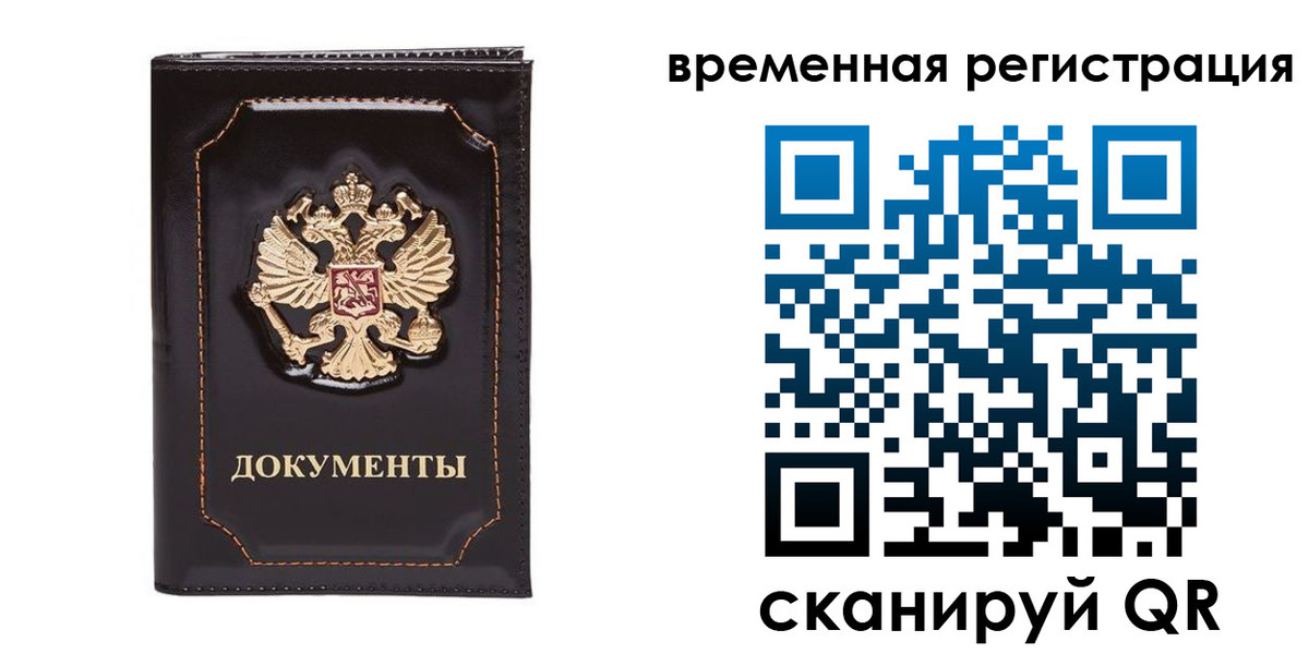 регистрация в Россоши