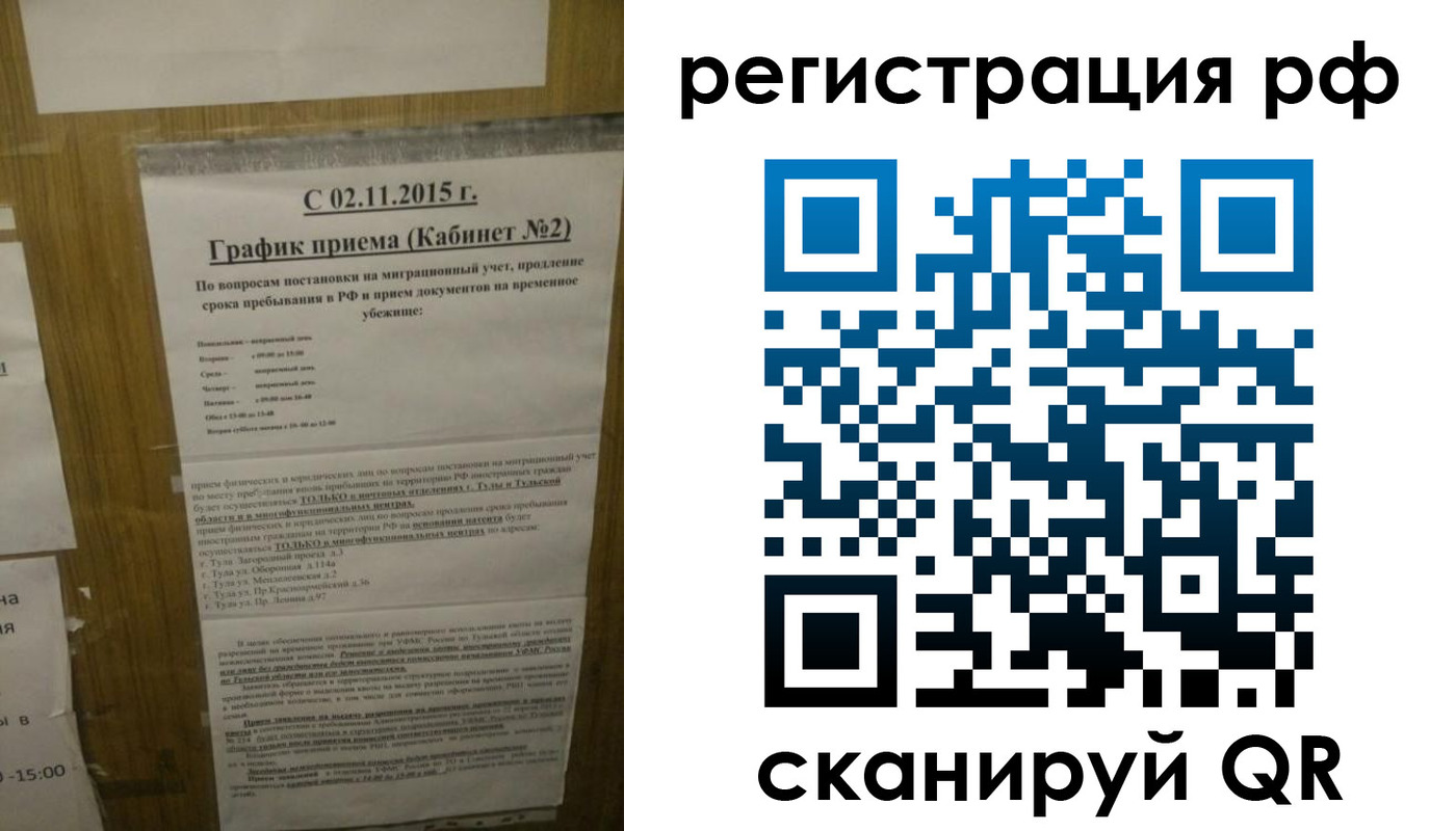 купить прописку в Россоши