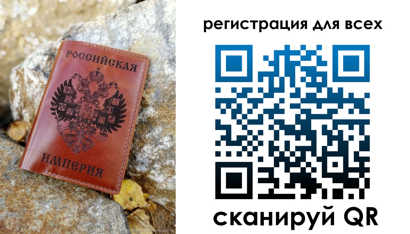 прописка для школы в Россоши