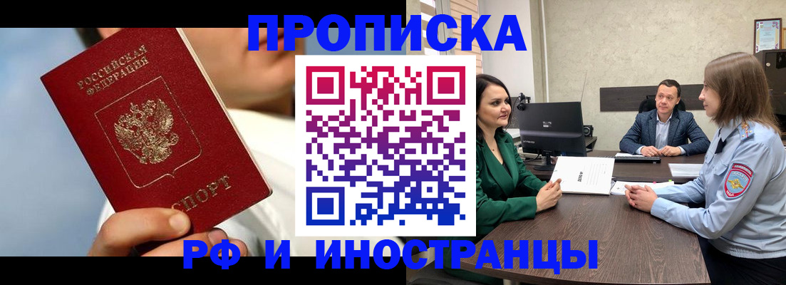 временная регистрация адрес в Россоши