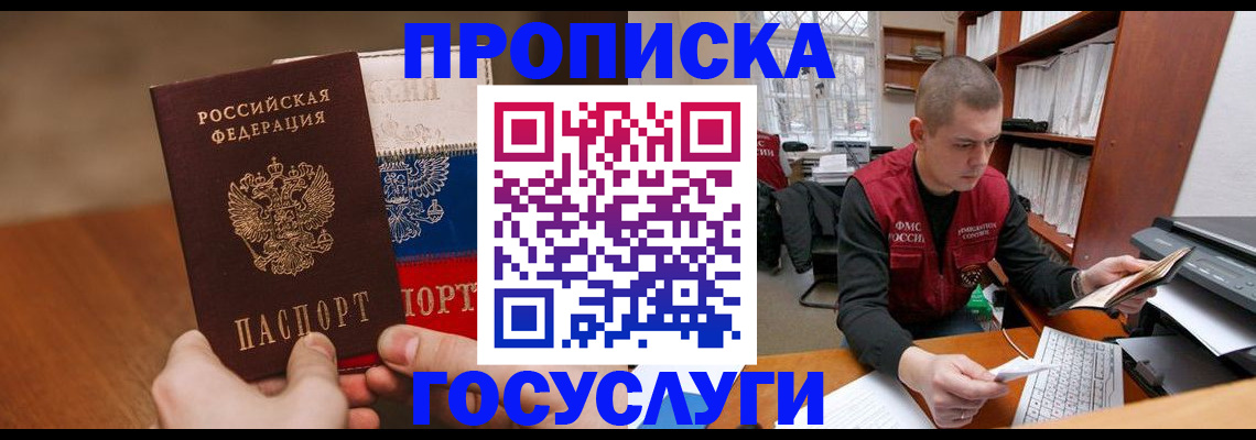 найти адрес прописки в Россоши